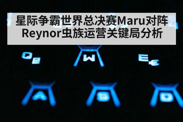 gaming keyboard closeup